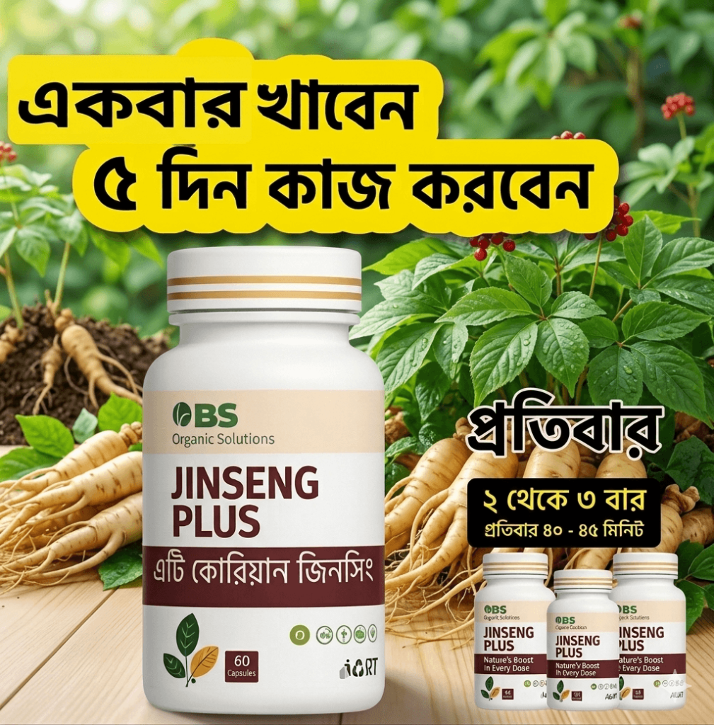 ginsing জিনসেং